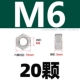 M6 【20】 316L материал