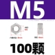 M5 [100 капсул] 201 материал