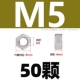 M5 [50 капсул] Анти -клапанный 304 материал