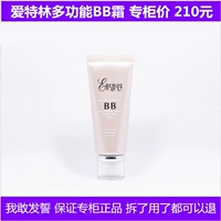 Hàn Quốc Aitelin Mỹ phẩm Chính hãng Counter Aitlin Đa năng BB Cream kem bb vanesa