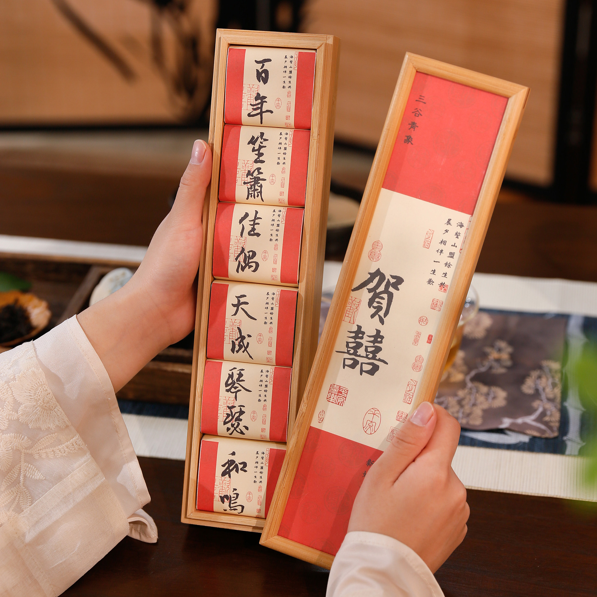 三谷青象贺喜创意茶叶礼盒送闺蜜朋友高端定制新婚礼品高端礼物