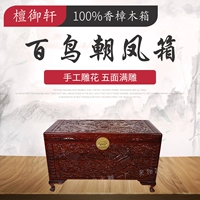 Tan Yuxuan Vintage Elm Box Champagne Box Hand khắc Chim Ảo Máy khắc Rồng và Phượng hoàng Hạt gỗ rắn - Cái hộp thung go soi