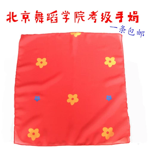 Пекинская танце