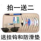 [Tiantian Specials] CAR CD -CEECE SUNSET PLATE STEAL CD BAG BAG CD CD BAG CAR CAR SUNFILE LEATER Бесплатная доставка