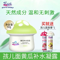 Увлажняющий детский питательный крем, детское увлажняющее молочко для тела для всего тела для ухода за кожей