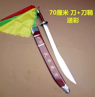 Обычный 70 см нож+нож