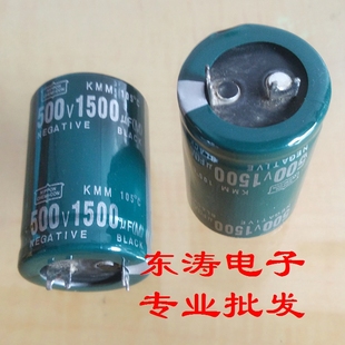 Authentic green leather capacitance electrolytic capacitance 500V1500UF livestock can 1500UF500V square feet and foot pressure