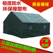 Dày đặc không thấm nước ngoài trời kỹ thuật xây dựng dân dụng lều bông trang web mưa và cứu trợ thảm họa trại - Lều / mái hiên / phụ kiện lều