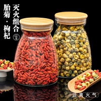 Ningxia Wolfberry Natural Authentic Wolfberry Tea Special Wolfberry Chrysanthemum Tea Tire Chrysanthemum King Hangbai Chrysanthemum чай остается ночной чай