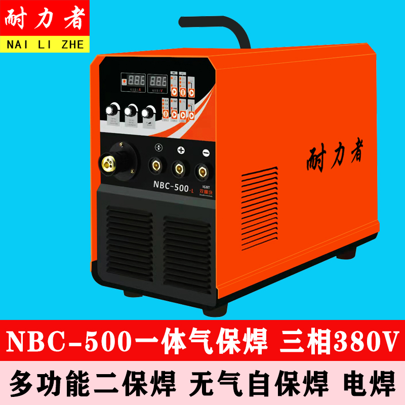 Hàn hai lớp bảo vệ và hàn điện Máy đa năng hai mục đích hàn khí carbon dioxide được bảo vệ hàn không khí hàn tự bảo vệ 270 350 500 máy hàn mig máy hàn mig không dùng khí