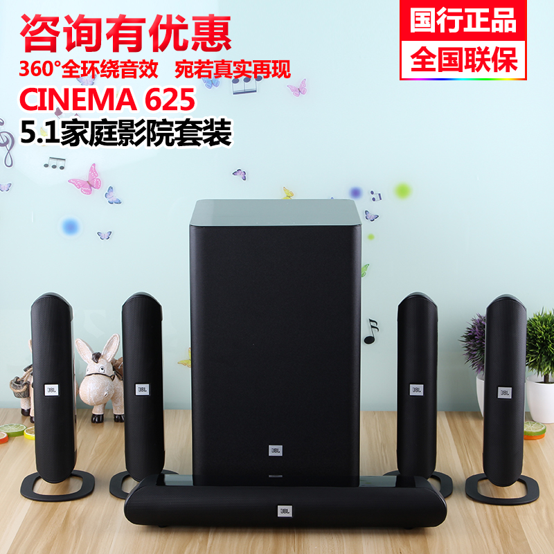 jbl cinema 625