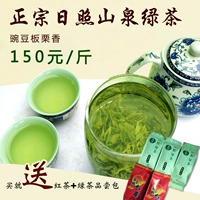 Shandong Rizhao Green Tea Tea Luotian Новый год чайный аромат 2020 ароматный аромат на 250 г вперед кровь каштаны