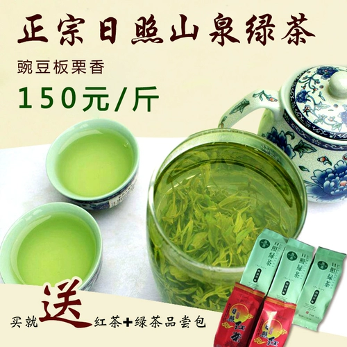 Shandong Rizhao Green Tea Tea Luotian Новый год чайный аромат 2020 ароматный аромат на 250 г вперед кровь каштаны