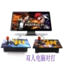 Arcade Rocker 97 Street Fighter QQ98 Tour Poly Ba USB Không Chậm Trễ Trò Chơi Máy Tính Rocker Xử Lý tay cầm logitech f710