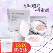 Đệm không khí BB cream nude trang điểm che khuyết điểm giữ ẩm mạnh làm sáng màu da không thấm nước cách ly sinh viên Su Yan Shuiguang cc kem nền tảng chất lỏng