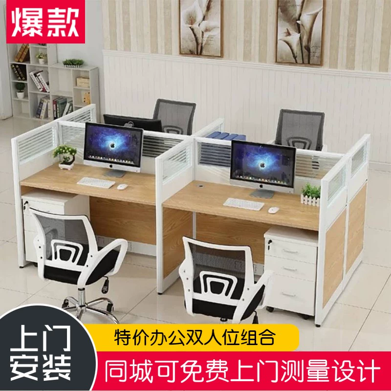 Bàn Nanning nội thất thẻ văn phòng màn hình đơn giản hiện đại nhân viên bàn máy tính bàn ghế kết hợp - Nội thất văn phòng