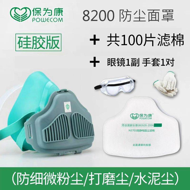 Khẩu trang chống bụi Baoweikang chính hãng chống bụi công nghiệp 3700 mặt nạ phun sơn trang trí đánh bóng dễ thở mùa hè khẩu trang phòng độc 3m mặt nạ hàn đội đầu 