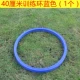 40 см в диаметре [синий]