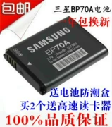 Pin máy ảnh kỹ thuật số BP70A chính hãng Samsung ES65 ES70 ST60 PL120 PL170 MV800