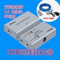 Emperor Emperor USB-сеть Extender USB2.0 РОЖНАЯ СЕТИРОВАННЫЕ ТЕБРАСИНА СЕТИ СЕТИ. 50 метров DT-7014A