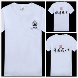 送料無料純綿半袖武道文化シャツ練習/スポーツランニング純綿 Tシャツ白少林寺