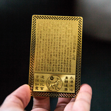 Китайская карта защиты от несчастий 九华山狗年本命年护身金卡十二生肖男女护身符狗属相守护卡化太岁