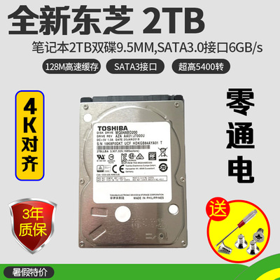 TOSHIBA ( 東芝 ) 2.5インチ HDD SATA 9.5mm 5400rpm 2TB