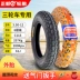 lốp xe máy leo núi Lốp xe ba bánh điện Zhengxin 3.00/3.50/3.75/4.00-12/10 2.75-14 bộ săm trong và ngoài lốp xe máy exciter 150 Lốp xe máy