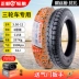 lốp xe máy leo núi Lốp xe ba bánh điện Zhengxin 3.00/3.50/3.75/4.00-12/10 2.75-14 bộ săm trong và ngoài lốp xe máy exciter 150 Lốp xe máy