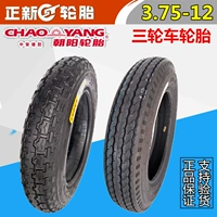 Lốp xe Zhengxin 3.75-12 lốp xe ba bánh điện bên trong và bên ngoài 375-12 Lốp xe pin Chaoyang 16x3,75 - Lốp xe máy mua lốp xe máy ở hà nội