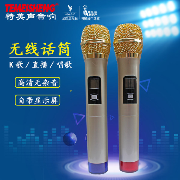 Особая красота звук кольцо радио-микрофон 268,85 МГц и 262,85 мц ручная пшеница выдержать ветер 259.1 и 247.2