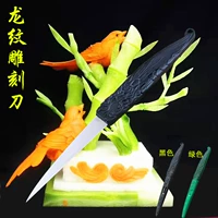 Подлинный шеф -повар пищевый нож, главный нож, фруктовый блюдо резное нож складывается нарезанный белый стальный ручной нож