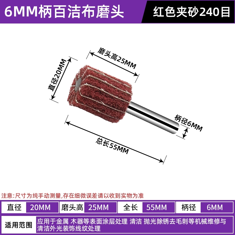 Đầu mài sợi hình trụ Đầu mài nylon loại T Đầu mài Bánh xe sợi không dệt Đầu mài điện đường kính tay cầm 6MM/3MM đá mài inox Đá mài