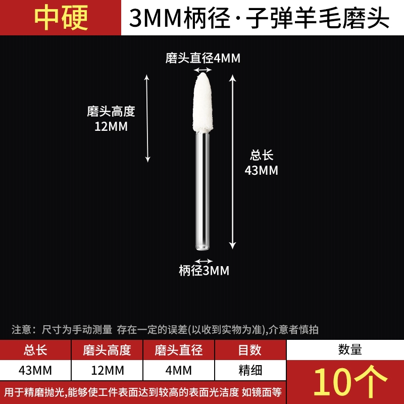 3/6 Mm Tay Cầm Len Mài Len Đầu Đánh Bóng Hình Trụ Nón Hình Chữ T Ngọc Ngọc Mỹ Gương Đánh Bóng Hiện Vật da mai da cat Đá mài