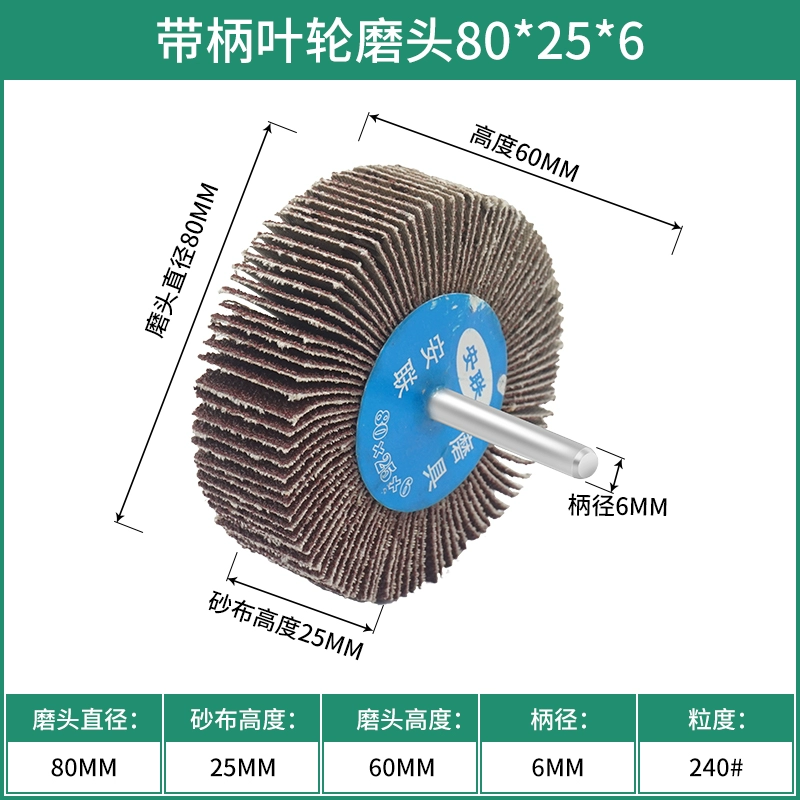 Cánh quạt có tay cầm, tay cầm trực tiếp, cánh quạt mù, đầu mài, bánh vải mài mòn, máy mài thẳng, máy mài bên trong, giấy mài điện, đánh bóng vải mài các loại đá mài tròn Đá mài