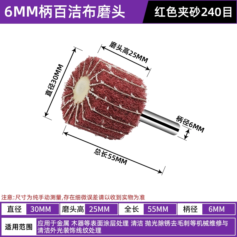 Đầu mài sợi hình trụ Đầu mài nylon loại T Đầu mài Bánh xe sợi không dệt Đầu mài điện đường kính tay cầm 6MM/3MM đá mài inox Đá mài