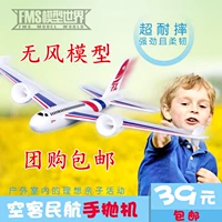 Máy bay ném tay FMS Airbus dân dụng Máy bay ném ngoài trời trong nhà Đồ chơi cha mẹ và trẻ em RC giống như tàu lượn EPP thực sự - Mô hình máy bay / Xe & mô hình tàu / Người lính mô hình / Drone máy bay điều khiển từ xa cho trẻ em