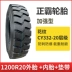 Lốp xe tải Zhengba 900/1000/1200/1100r20 lốp xe tải lớn hoàn toàn bằng thép dây hoàn thành mỏ chống mài mòn Lốp xe