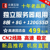 Линия CN2 Линия Гонконг Сервер Продав Эксклюзивную полосу пропускания IP Шахматы и легенда карты веб -игры большая пропускная способность