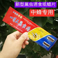 Новый тип бренда Wan Sheng One Top два гнезда черви Цинжа Чжунжжи Чжунчжонгжонг Хлопта Хлопок Соблазнительная бумага для восковых ломтиков гнездо