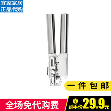 Консервный нож 宜家开罐器费康吉思开罐刀不锈钢开罐头食品好帮手器具午餐肉罐刀