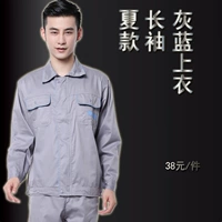 Летние длинные рукава ★ Серый синий топ/38 Юань