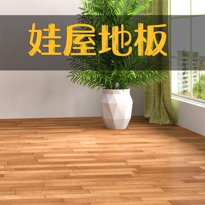 taobao agent OB11 Wooden Flooring Floor BJD Doll Accessories Wolls Room DIY Materials Bag Furniture Bed