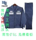 China Southern Power Grid Quần áo bảo hộ lao động Bộ quần áo mùa xuân và mùa thu Thợ điện Thợ hàn Nhà máy Quần áo Hội thảo Cotton trực tiếp Màu xanh hải quân Thanh niên ao bao ho