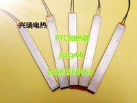 Тип изоляции керамическая нагревательная пластина PTC Алюминиевая обогреватель 220 В 10 Вт 80 градусов