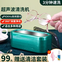 Baihui Ultrasonic Clean Machine Обожающая маленькие очки для очистки коробки красивые ювелирные серьги для зрачка.