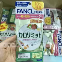 Новая версия!Япония FANCL Таблетки для контроля температуры Таблетки для контроля температуры (контроль калорий) 40 раз