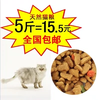 Thức ăn cho mèo 2,5kg, thức ăn cho vật nuôi, hương cá biển, thức ăn cho mèo mang thai, thức ăn chủ yếu cho mèo thức ăn cho mèo con 1 tháng tuổi