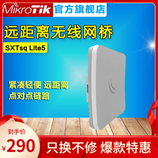 Сетевое оборудование mikrotik rbsxtsq5nd（sxtsq lite5）点对点大功率 室外无线网桥