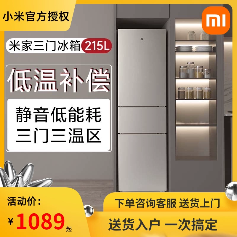 Mijia ba cửa tủ lạnh 215L ba cửa tiết kiệm năng lượng tủ lạnh gia đình siêu mỏng tủ lạnh ký túc xá nhỏ chính thức - Tủ lạnh